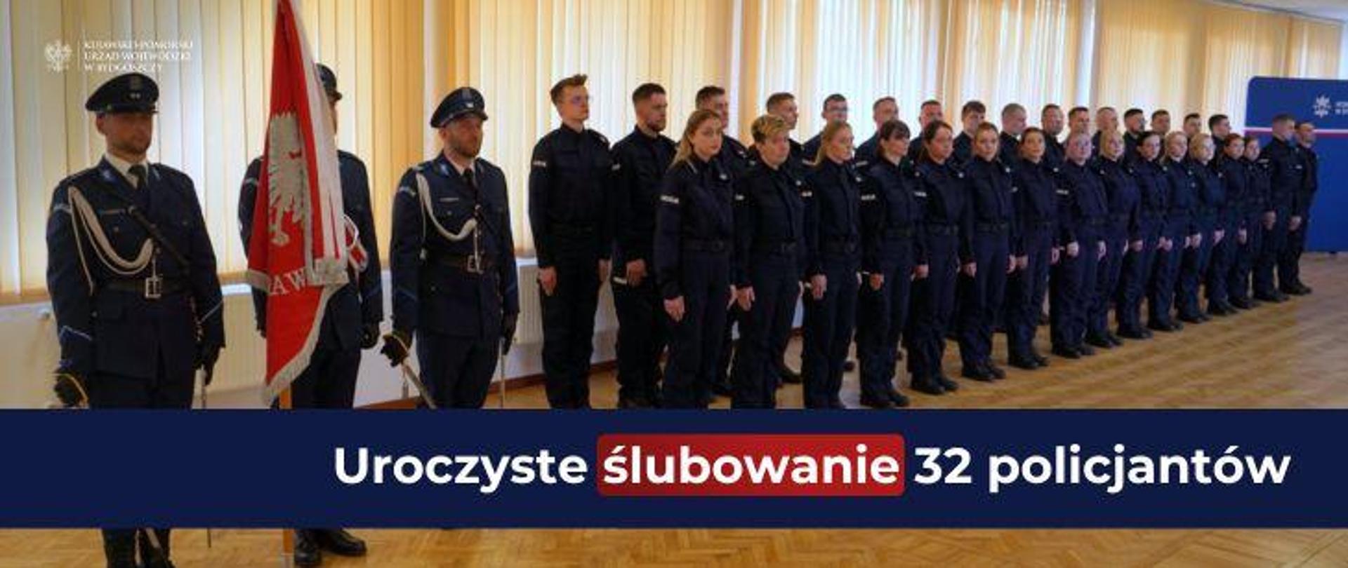 Ślubowanie w Komendzie Wojewódzkiej Policji w Bydgoszczy