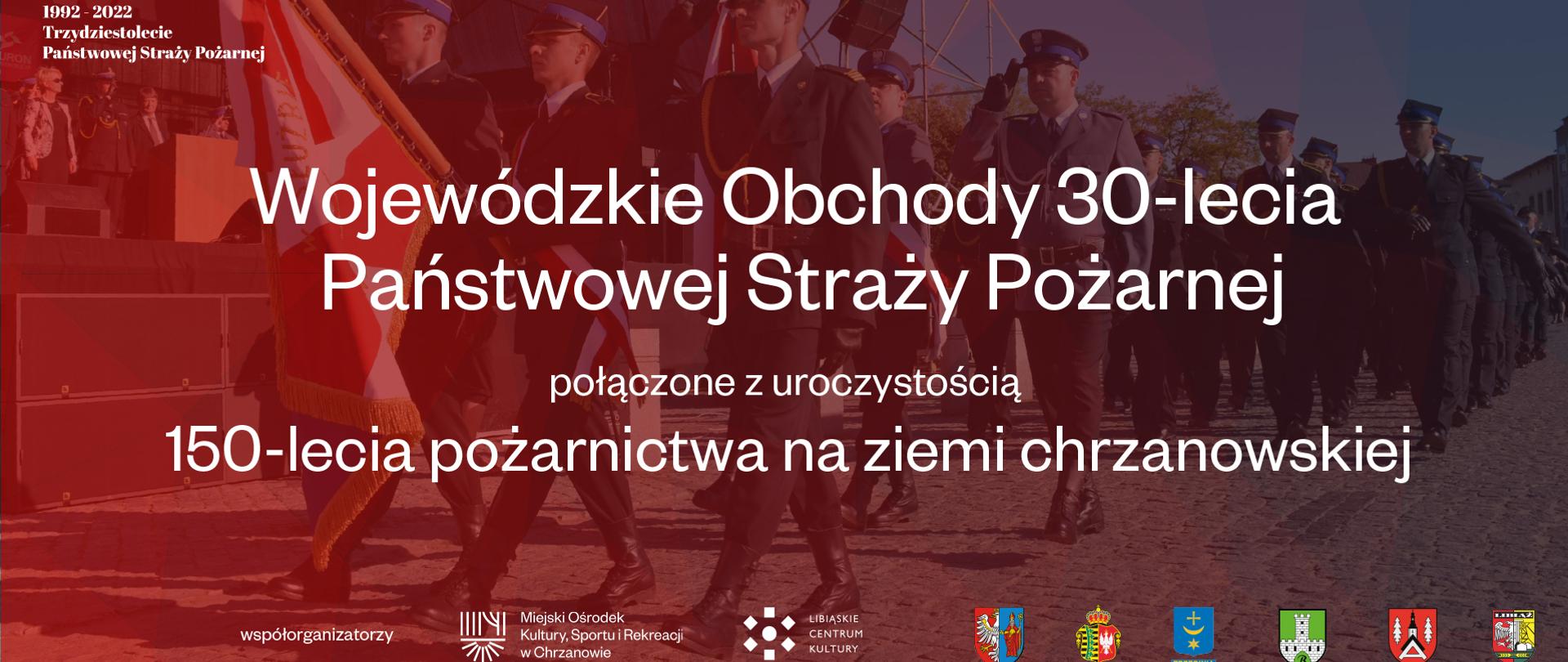 Infografika: biały napis Wojewódzkie Obchody 30-lecia Państwowej Straży Pożarnej połączone z uroczystością 150-lecia pożarnictwa na ziemi chrzanowskiej