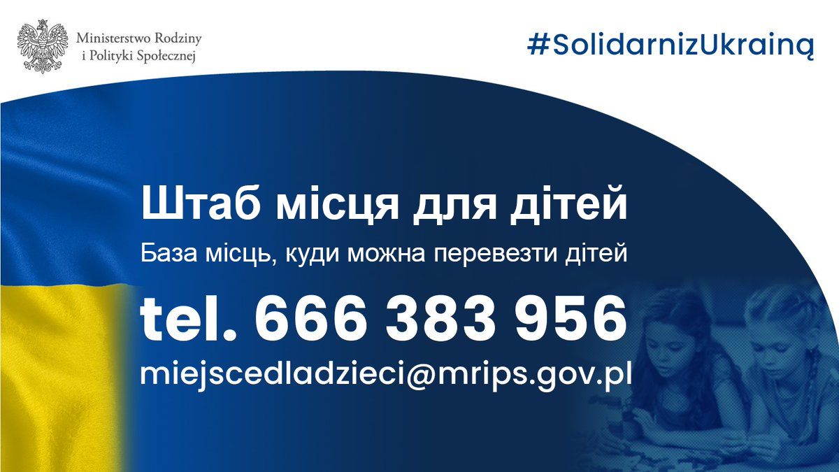 Штаб місця для дітей