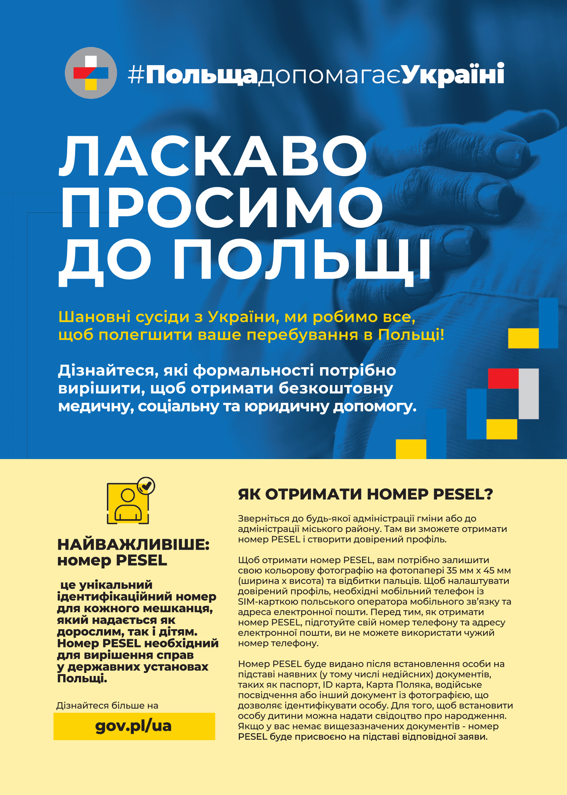 Ulotka dotycząca nadawania numeru PESEL dla obywateli Ukrainy uciekających przed wojną na terenie ich państwa, pierwsza strona.