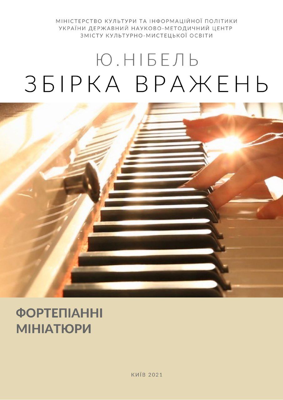 Na biało kremowym tle klawiatur fortepianu z dwoma rękami. Informacje o zbiorze utworów fortepianowych, kompozytorze i wydawcy.