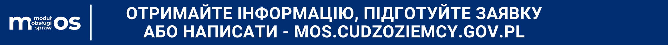 mos.cudzoziemcy.gov.pl/ua
