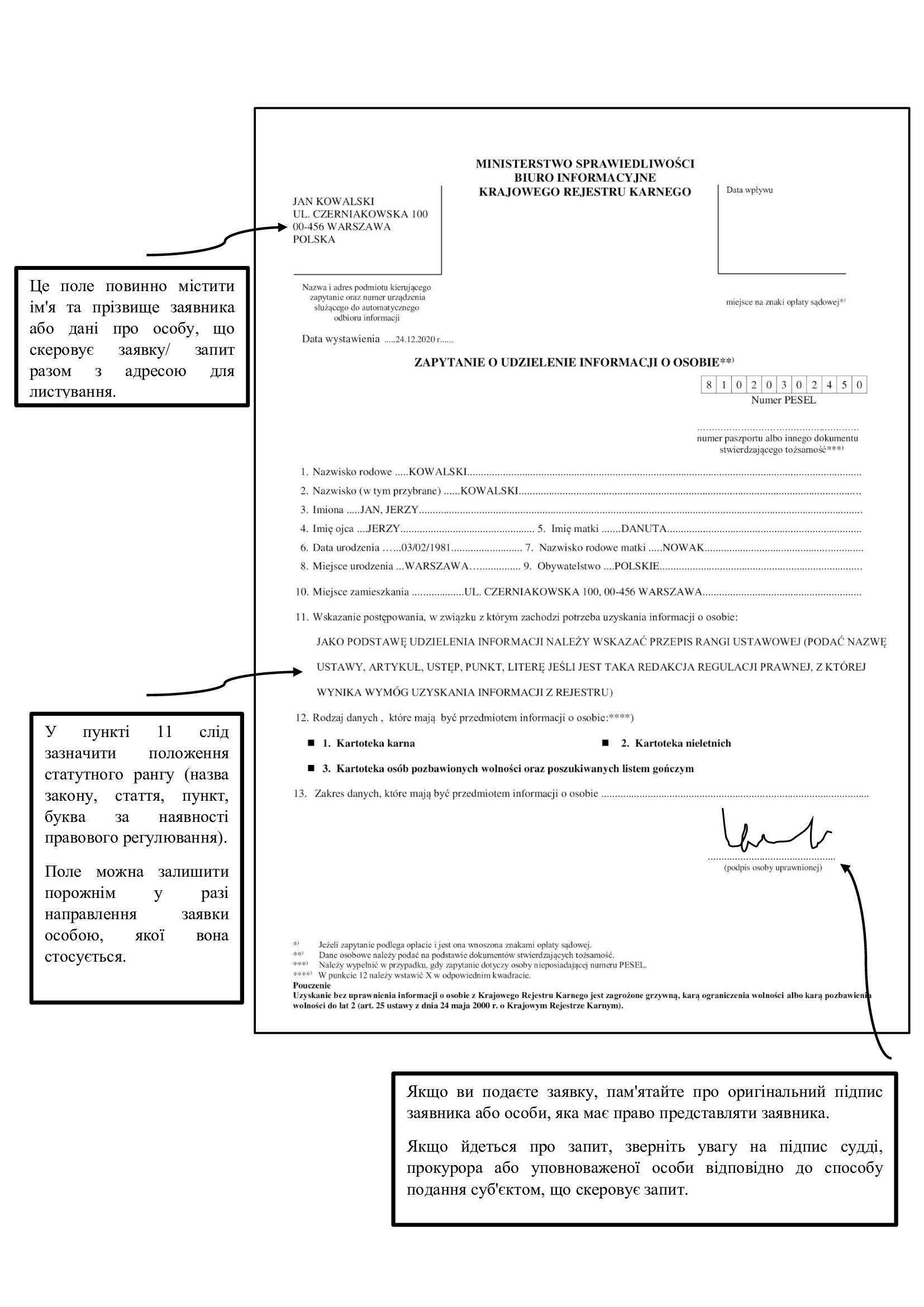 Pole w lewym górnym rogu musi zawierać imię i nazwisko wnioskodawcy lub dane podmiotu kierującego wniosek/zapytanie oraz adres do korespondencji. W pkt. 11 należy wskazać przepis rangi ustawowej (nazwa ustawy, artykuł, ustęp, punkt, litera) jeśli występuje taka regulacja prawna. Pole może pozostać puste w przypadku kierowania wniosku przez osobę, której on dotyczy. W przypadku składania wniosku, pamiętaj o oryginalnym podpisie wnioskodawcy lub osoby uprawnionej do reprezentowania wnioskodawcy. W przypadku zapytania, należy pamiętać o podpisie sędziego, prokuratora albo uprawnionej osoby z godnie ze sposobem reprezentacji w przypadku podmiotu kierującego zapytanie.