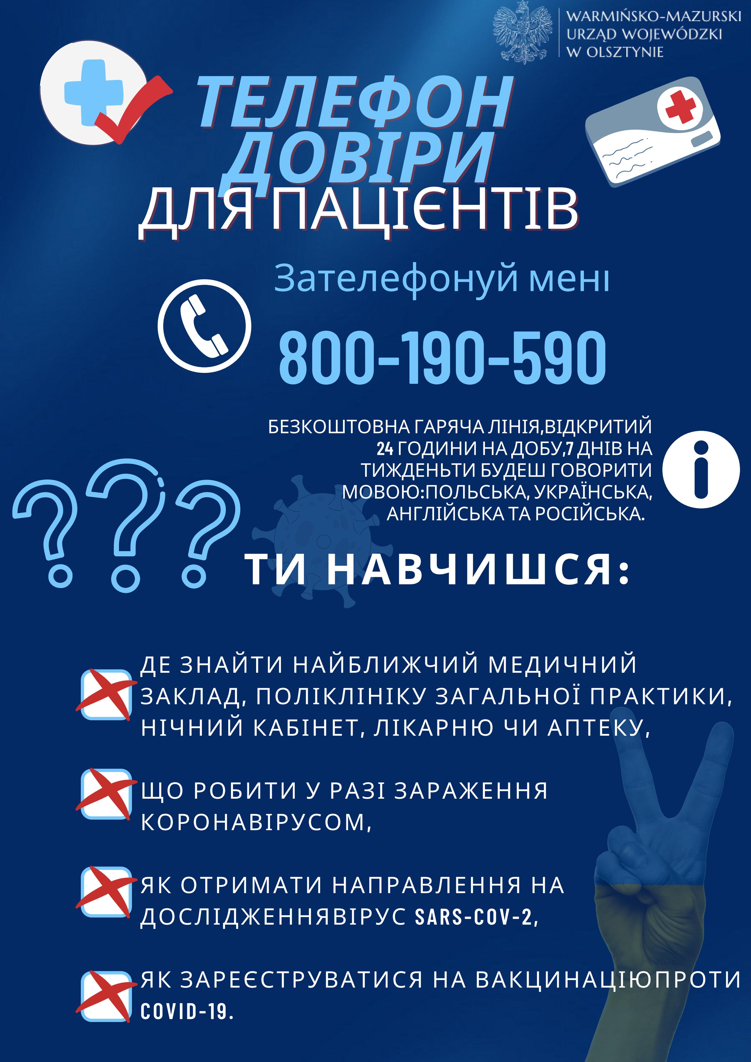 Ulotka w języku ukraińskim