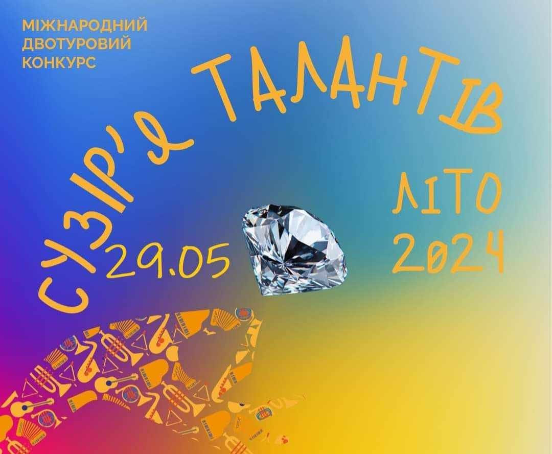 Na niebieskim tle widać tytuł konkursu, zapisany żółtą czcionką. Poniżej przedstawiony jest ciąg miniaturowych instrumentów, które układają się na kształt fali. 