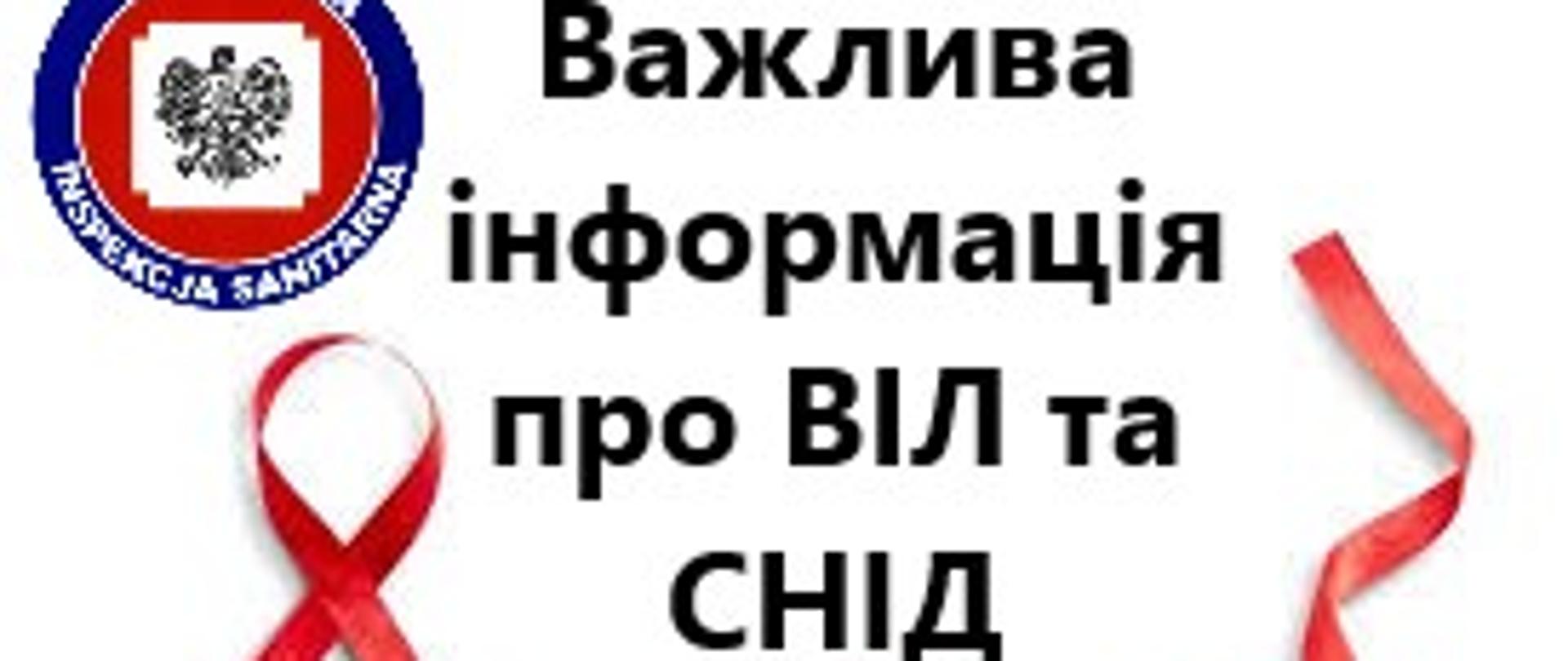 Ważna informacja dotycząca HIV i AIDS