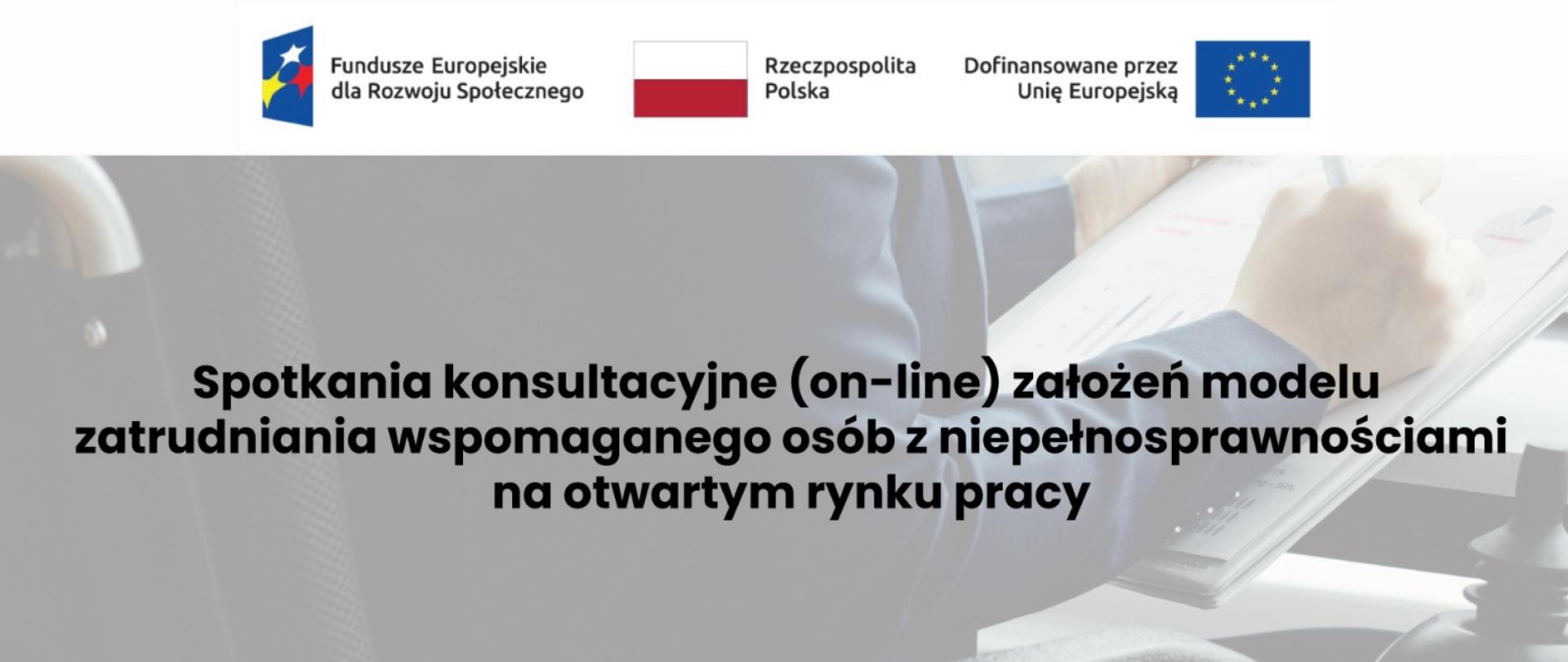Grafika informująca o spotkaniach konsultacyjnych (on-line) dot. założeń modelu zatrudniania wspomaganego osób z niepełnosprawnościami na otwartym rynku pracy 