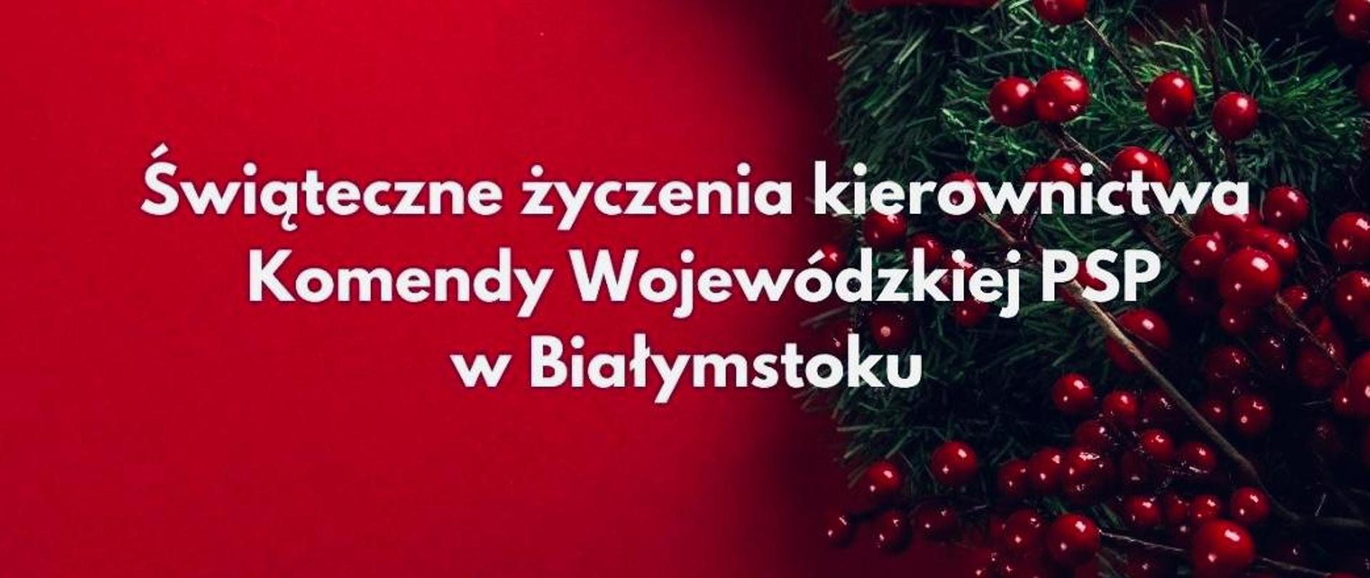 Życzenia świąteczne kierownictwa Komendy Wojewódzkiej PSP w Białymstoku - grafika na tle czerwieni i gałązek igliwia