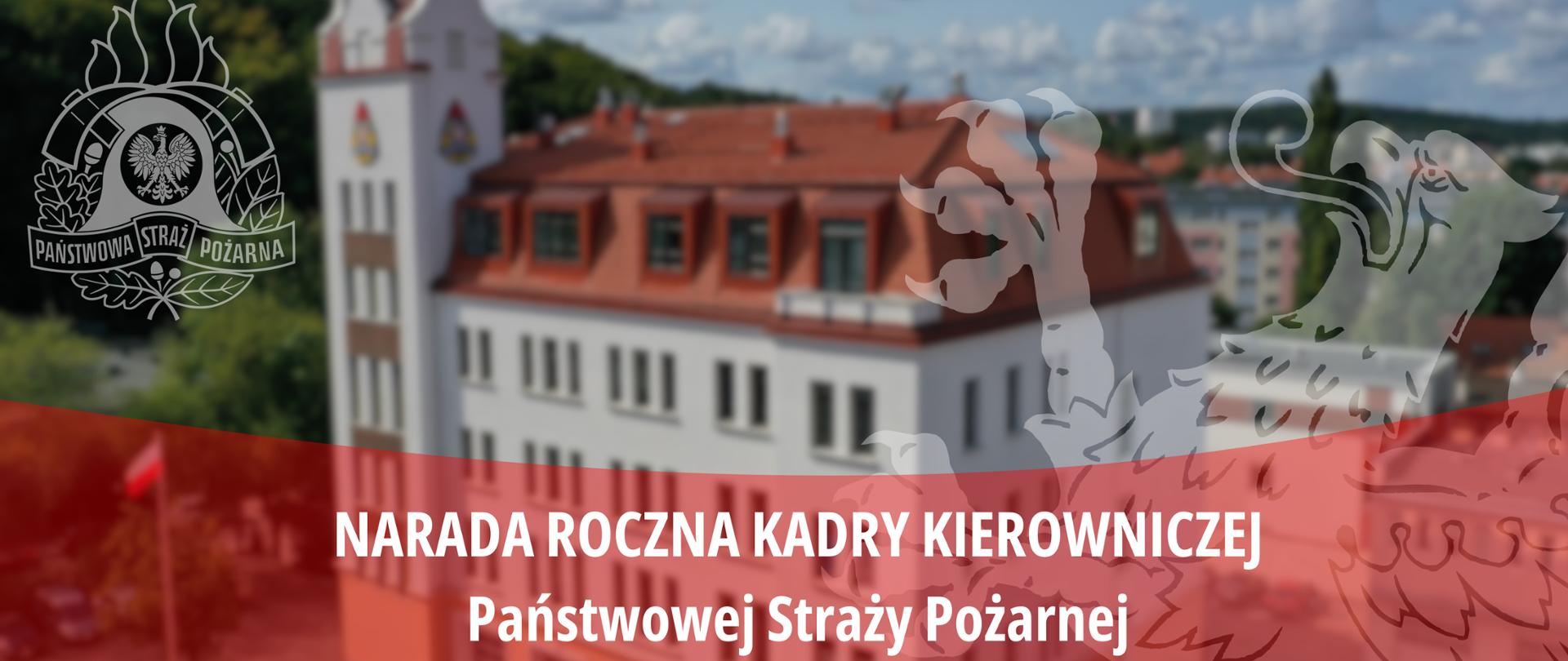 Budynek Komendy Wojewódzkiej PSP w Gdańsku jako tło logo Państwowej Straży Pożarnej oraz województwa pomorskiego oraz napis narada roczna kadry kierowniczej Państwowej Straży Pożarnej województwa pomorskiego. 