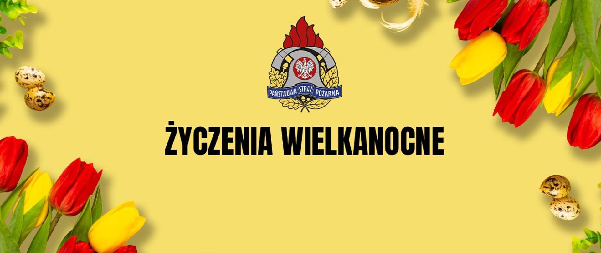 Na obrazku widać kartkę z życzeniami wielkanocnymi w jasnej, wiosennej stylistyce.
Tło jest żółte, a wokół krawędzi rozmieszczone są dekoracje: czerwone i żółte tulipany, małe przepiórcze jajka oraz zielone listki. W centralnej górnej części znajduje się herb z napisem „Państwowa Straż Pożarna” – symbol straży pożarnej.
Na środku, dużymi czarnymi literami, widnieje napis: „ŻYCZENIA WIELKANOCNE”
