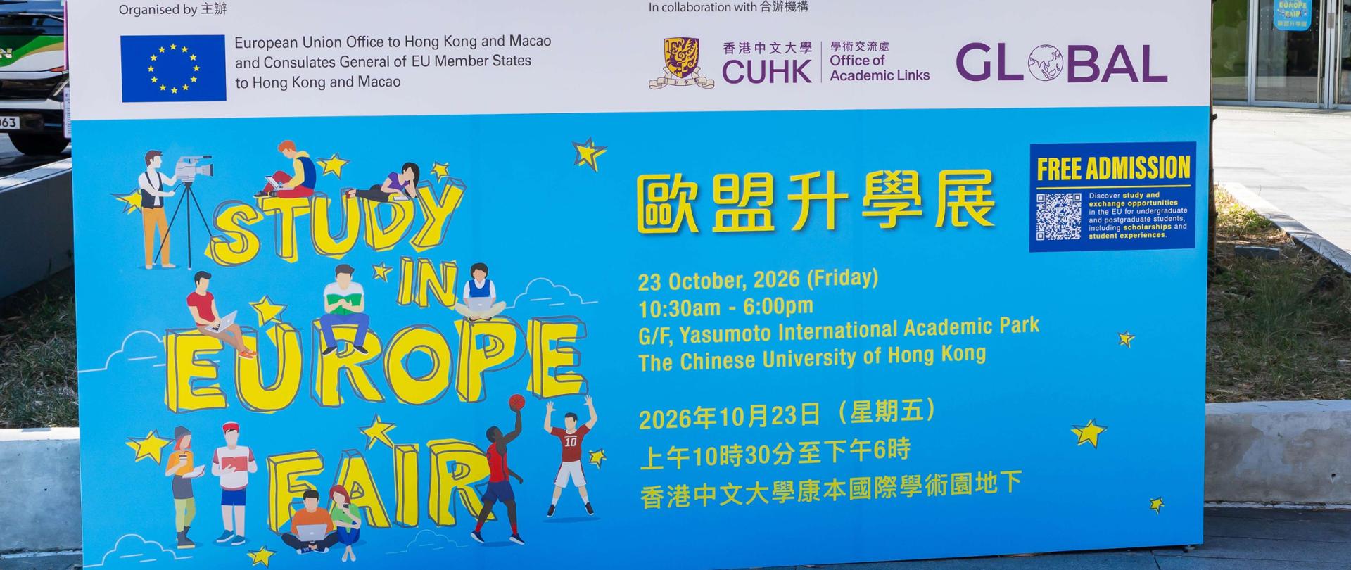 Banner z informacja o targach Study in Europe Fair na CUHK