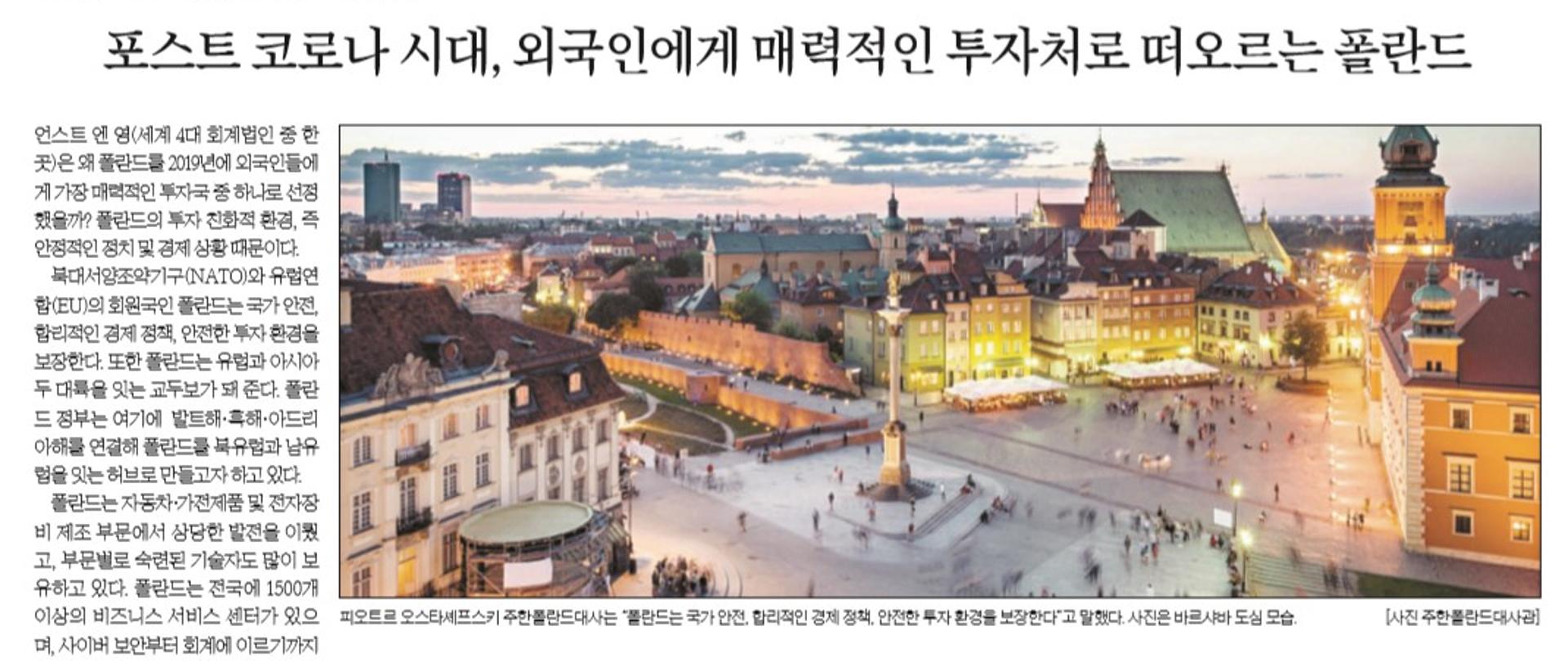 Artykuł Ambasadora w Joongang Ilbo