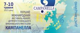 Plakat Międzynarodowego Konkursu Campanella w Kijowie. 