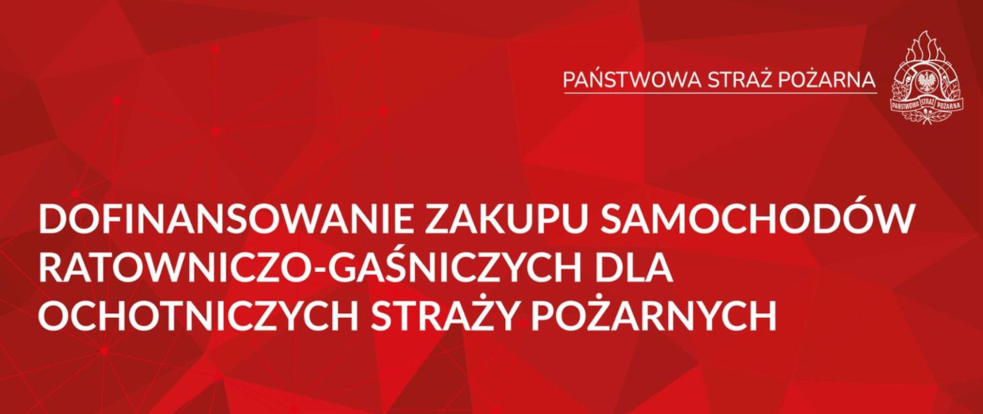 Dofinansowanie zakupu samochodów ratowniczo-gaśniczych dla ochotniczych straży pożarnych w 2025 roku