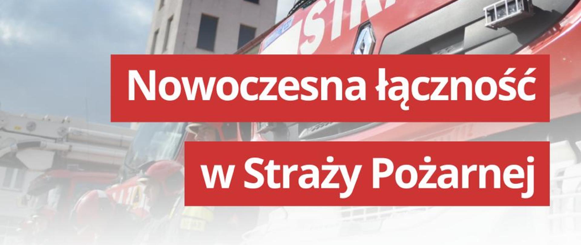 Baner Nowoczesna łączność w PSP