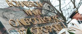 Zdjęcie przedstawia tablicę pamiątkową "Bohaterom walki o niepodległość Rzeczpospolitej"