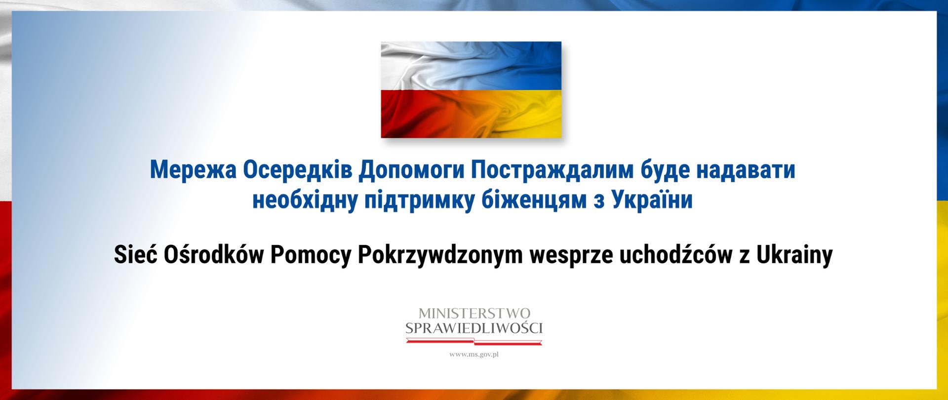 Sieć Ośrodków Pomocy Pokrzywdzonym wspiera uchodźców z Ukrainy 