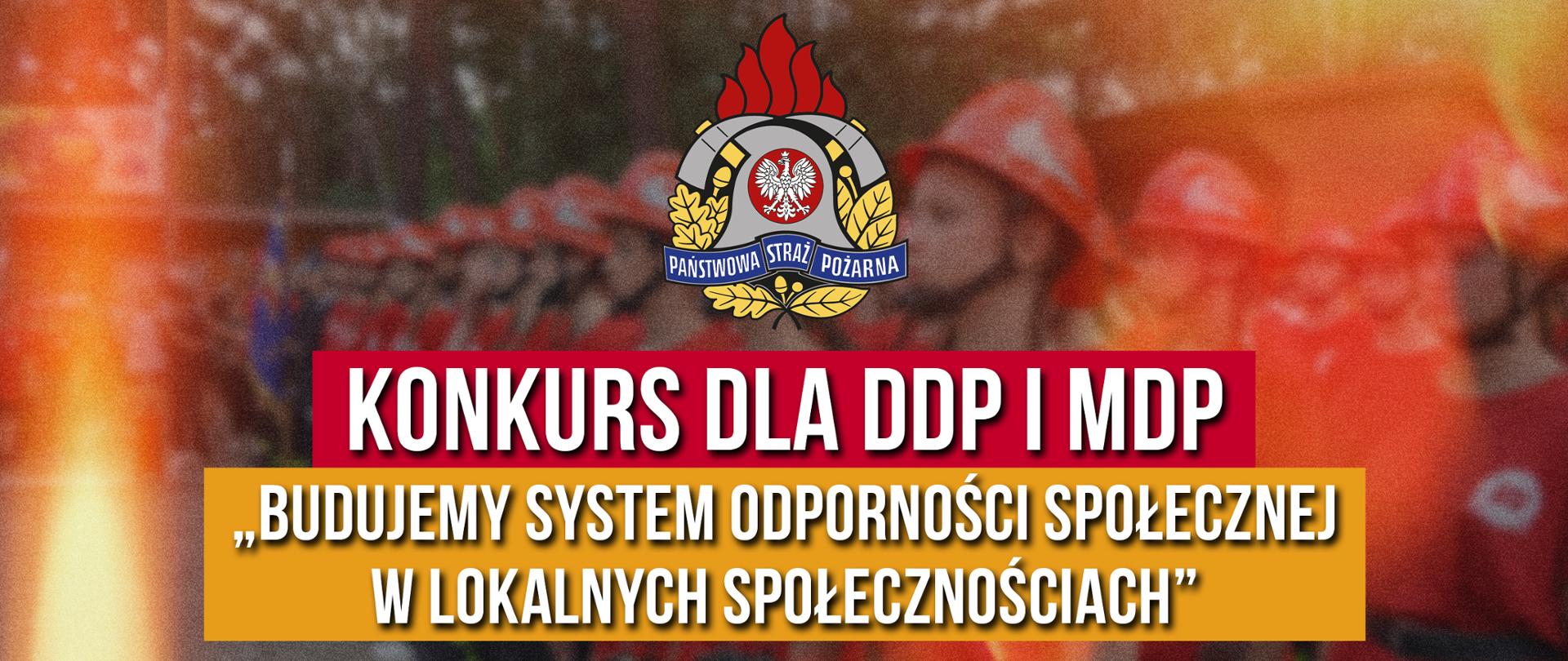 Konkurs dla dziecięcych i młodzieżowych Drużyn Pożarniczych - „Budujemy SYSTEM ODPORNOŚCI SPOŁECZNEJ w lokalnych społecznościach”