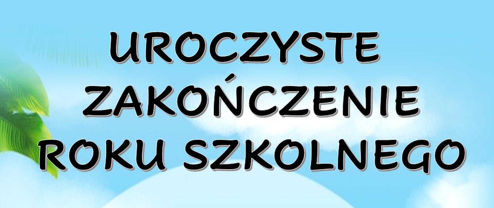 Plaka informuje o zakończeniu roku szkolnego. Tło niebieskie, na dole zdjęcie plaży z parasolkami plażowymi. Na tym tle czarne napisy informujące o zakończeniu roku szkolnego.