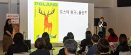 폴란드 포스터 전시 강연ⓒACCF
