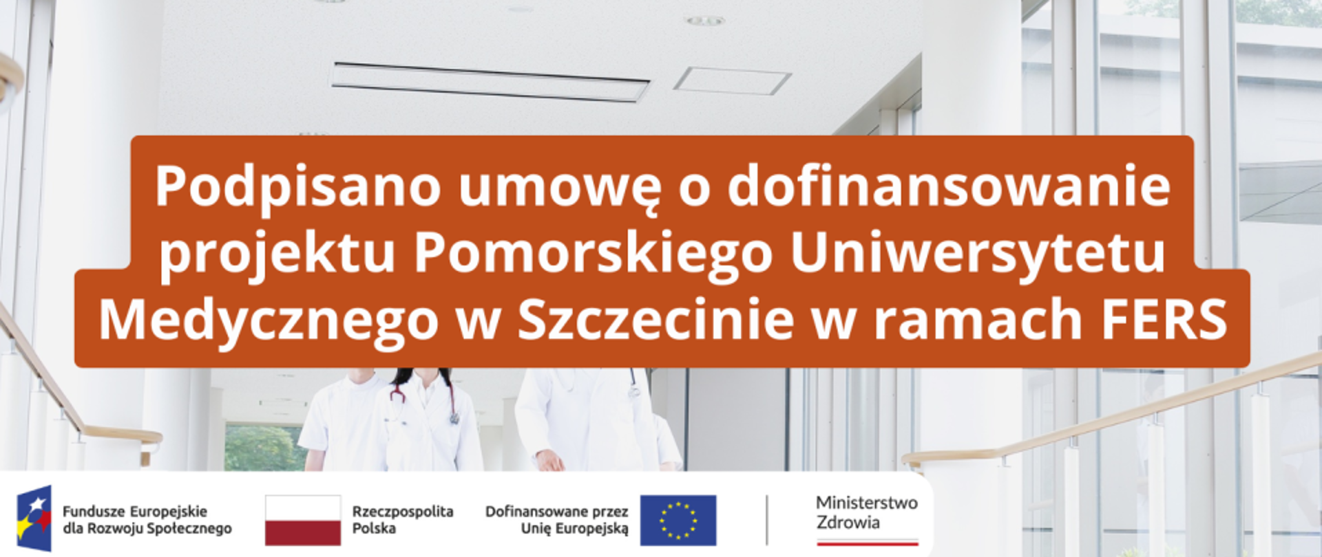 Podpisano umowę o dofinansowanie projektu Pomorskiego Uniwersytetu Medycznego w Szczecinie w ramach FERS