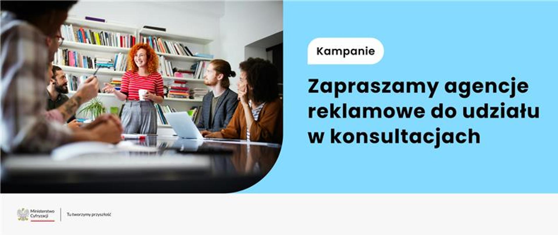 Kampanie_-_zapraszamy_agencje_reklamowe_do_udziału_w_konsultacje