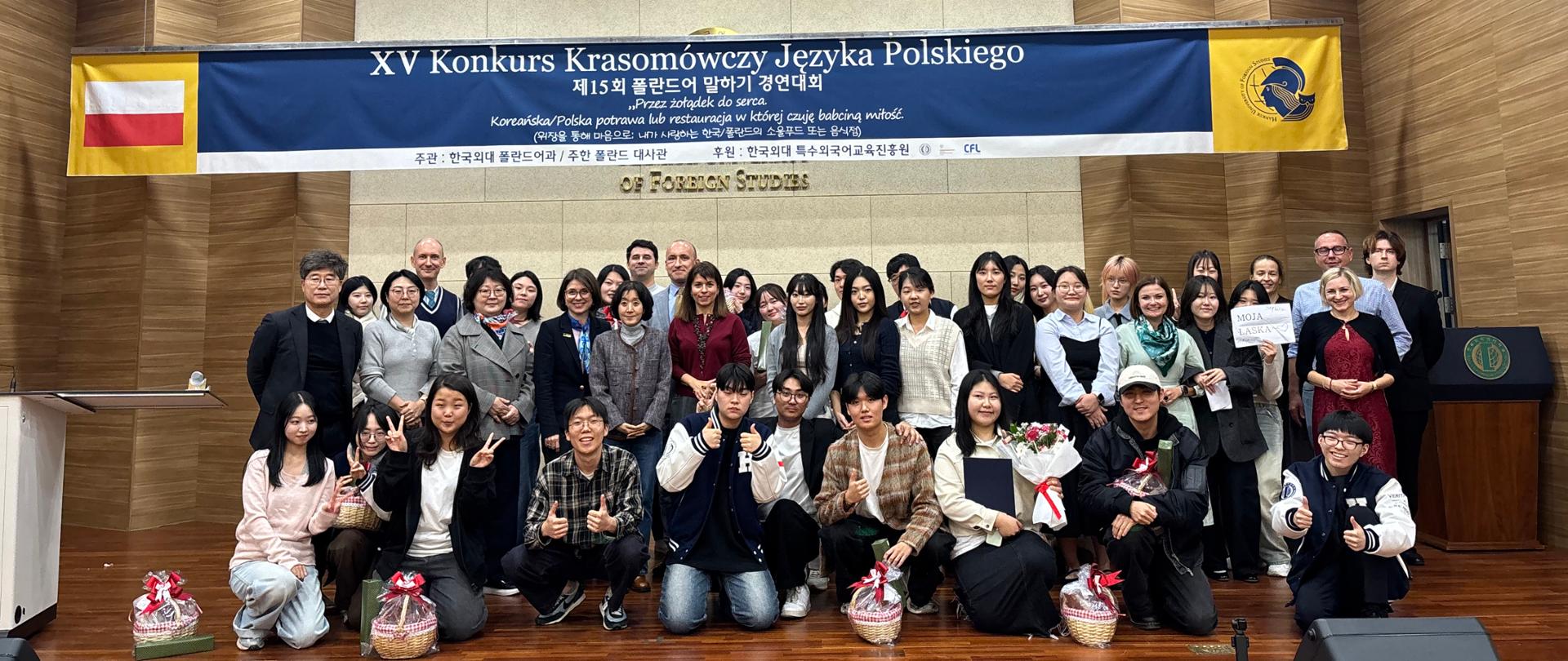제15회 폴란드어 말하기 대회