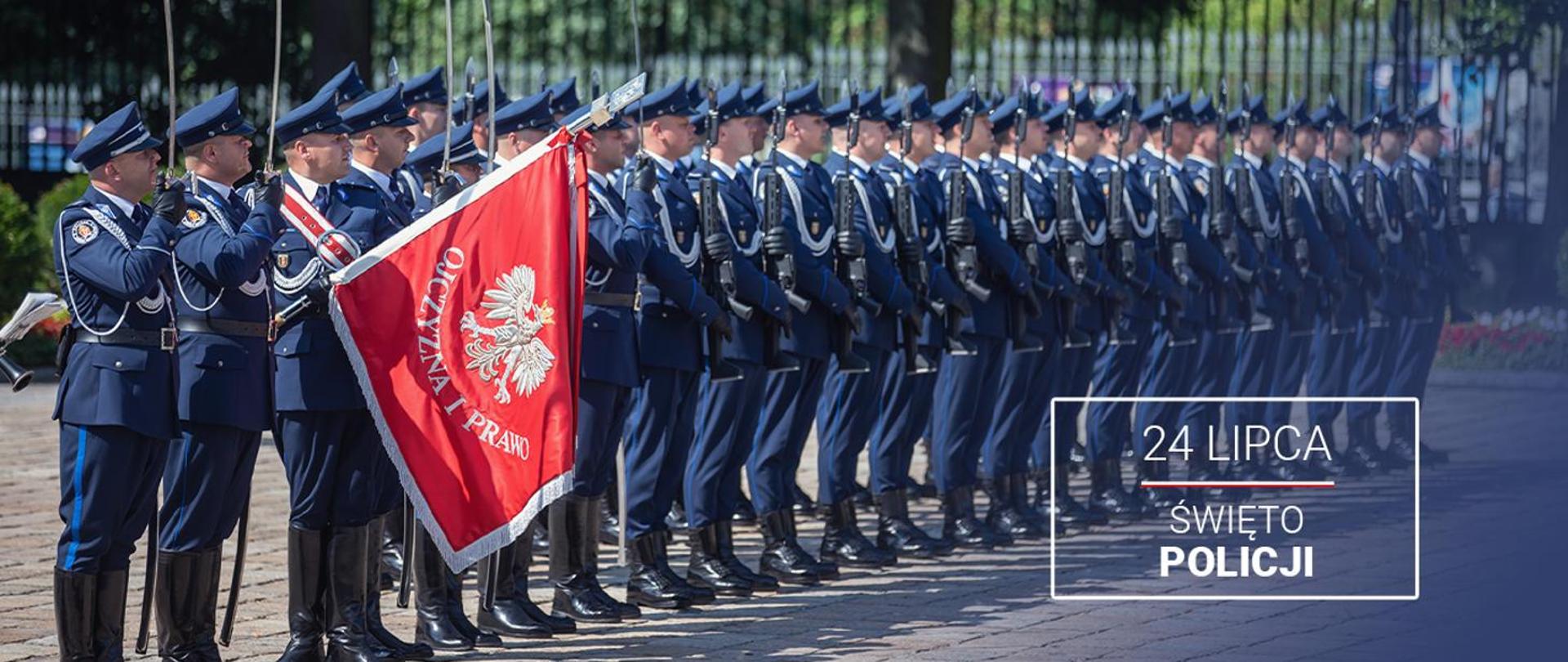 Święto Policji