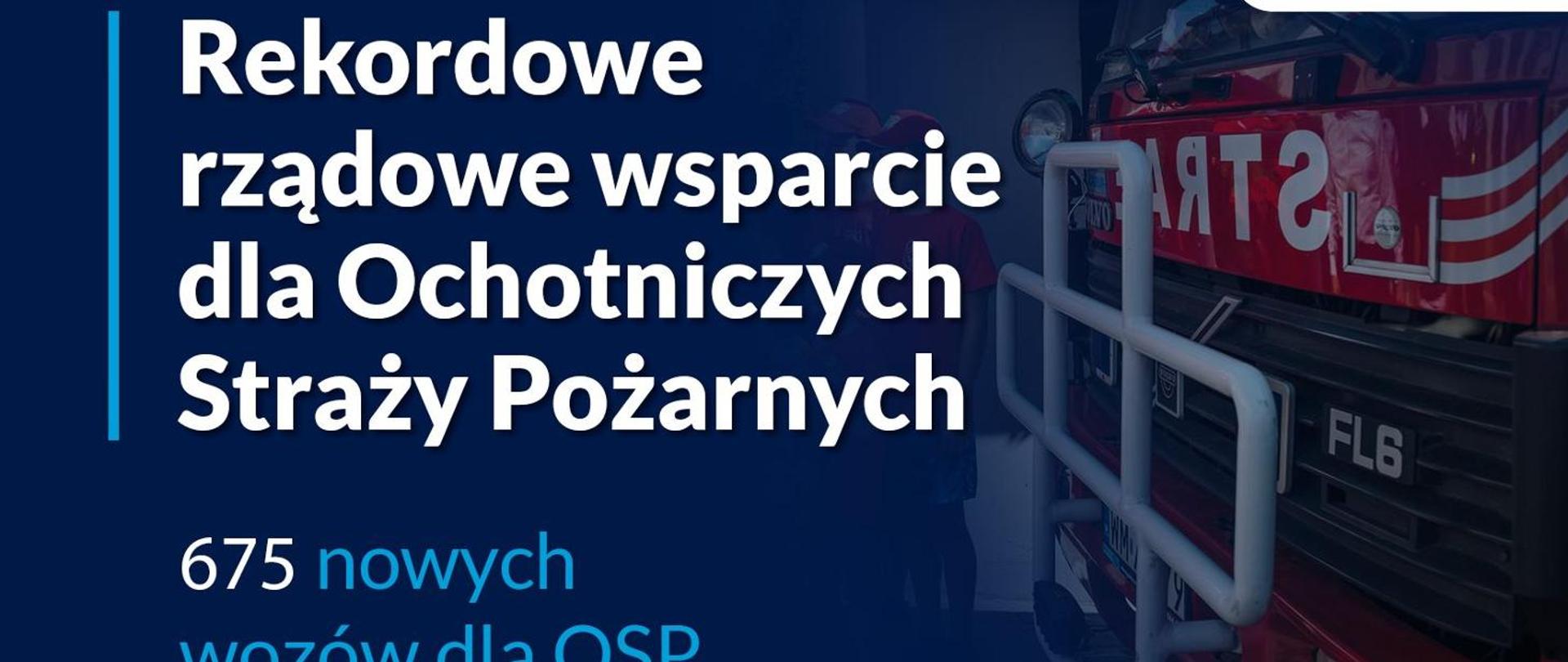 Wozy OSP2023 