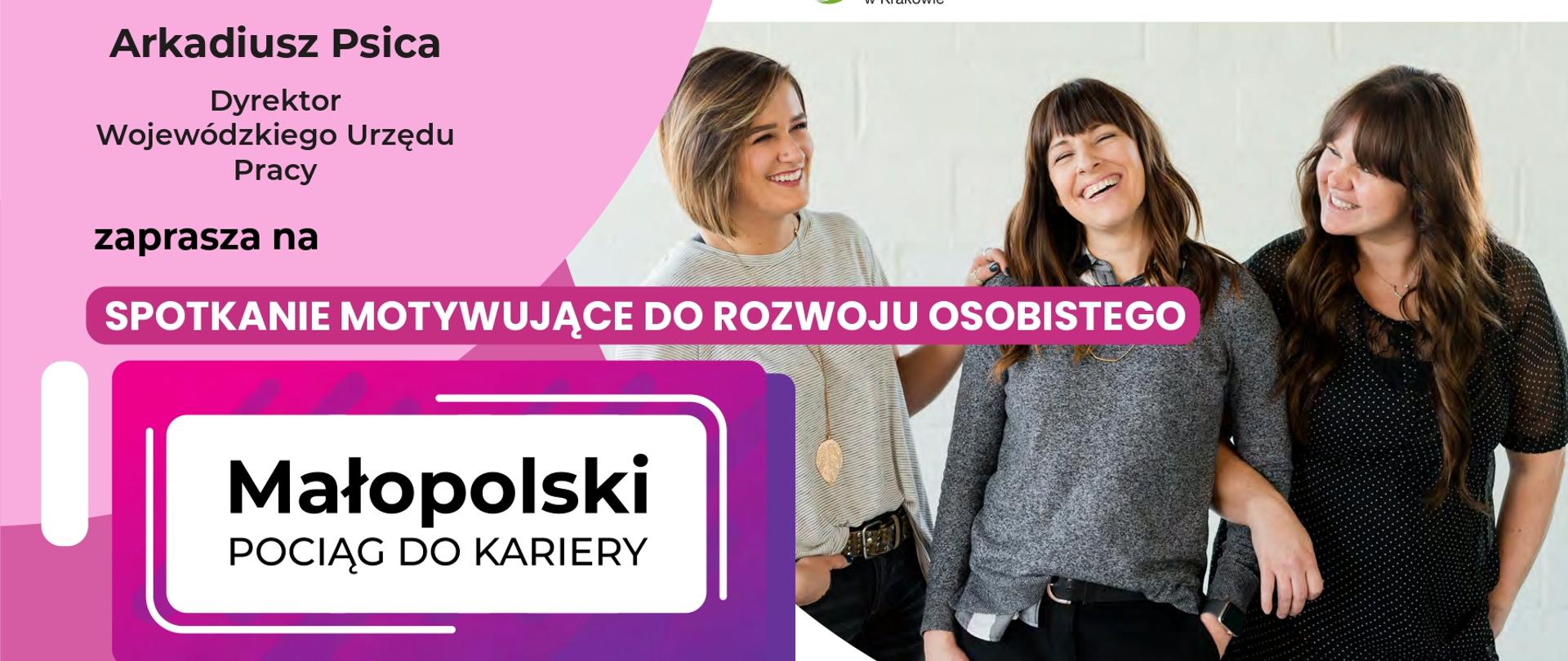 Zdjęcie jest plakatem zawierającym informacje na temat szkoleń w ramach programu "Małopolski pociąg do kariery". W prawym górnym rogu znajduje się zdjęcie przedstawiające 3 kobiety