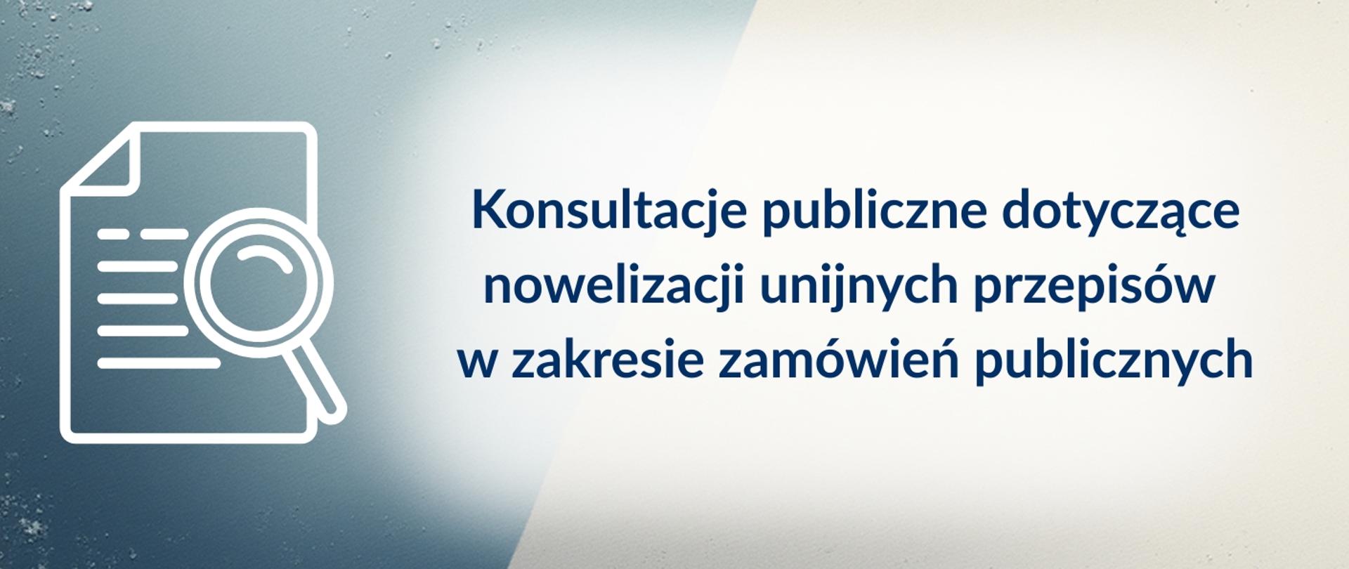 Konsultacje publiczne dotyczące nowelizacji unijnych przepisów w zakresie zamówień publicznych