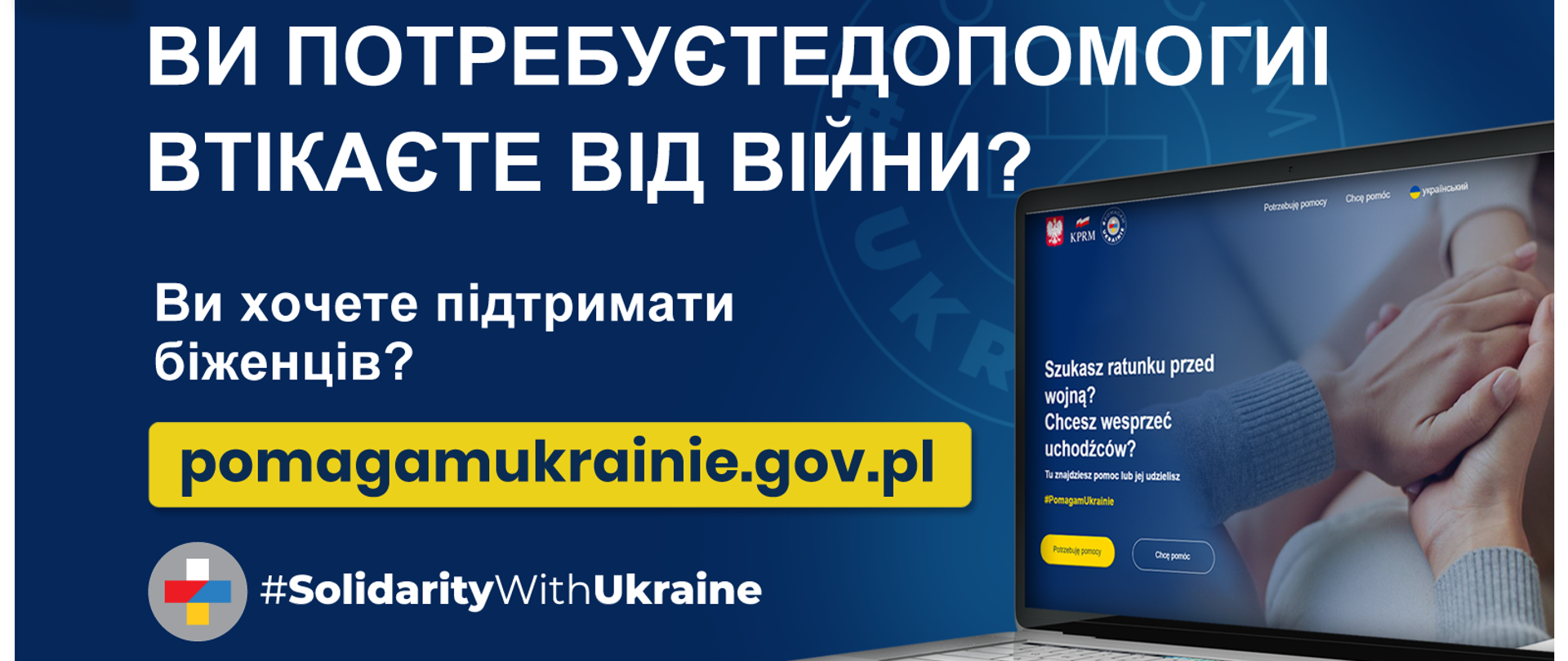 Pomagamukrainie.gov.pl