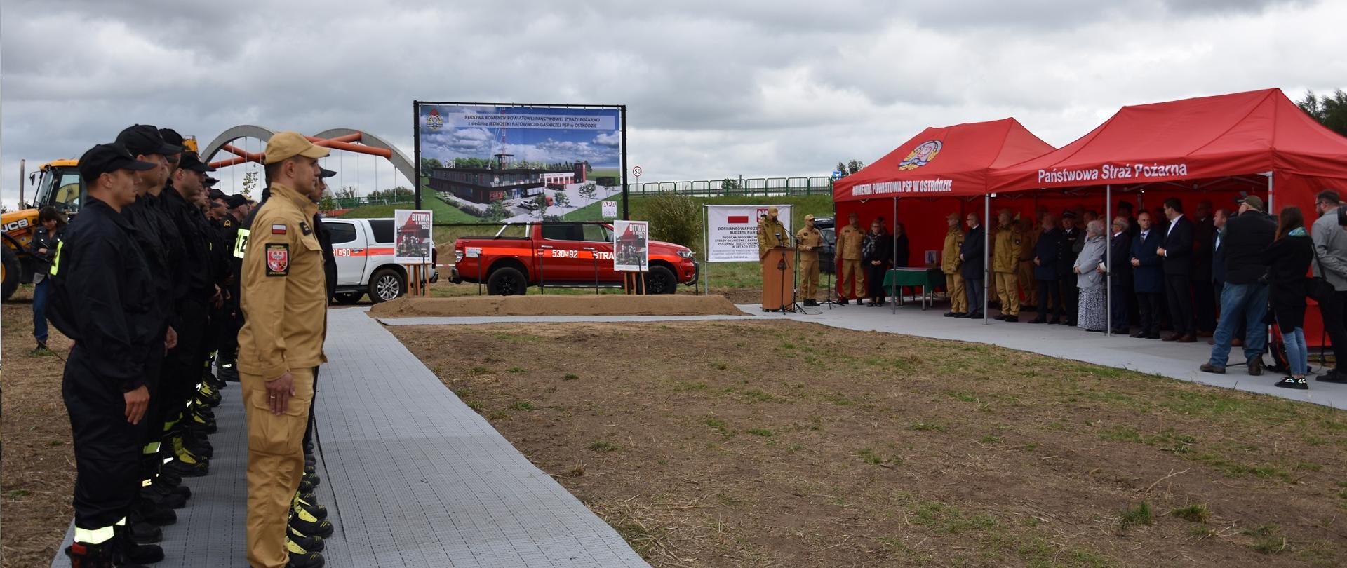 Funkcjonariusze oraz zaproszeni goście zgromadzeni na terenie budowy