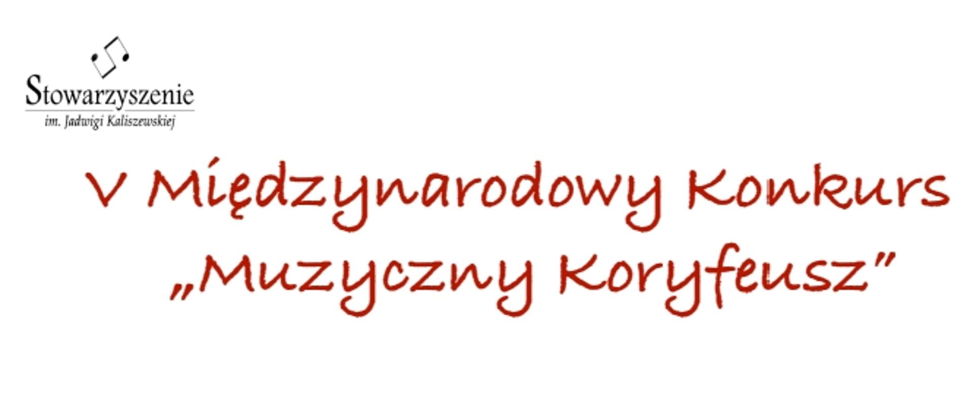 Dyplom w V Międzynarodowym Konkursie „Muzyczny Koryfeusz”, organizowanym przez Stowarzyszenie im. Jadwigi Kaliszewskiej oraz Poznańską Ogólnokształcącą Szkołę Muzyczną II stopnia im. M. Karłowicza w Poznaniu. Na dyplomie imię i nazwisko laureata oraz podpisy członków jury.