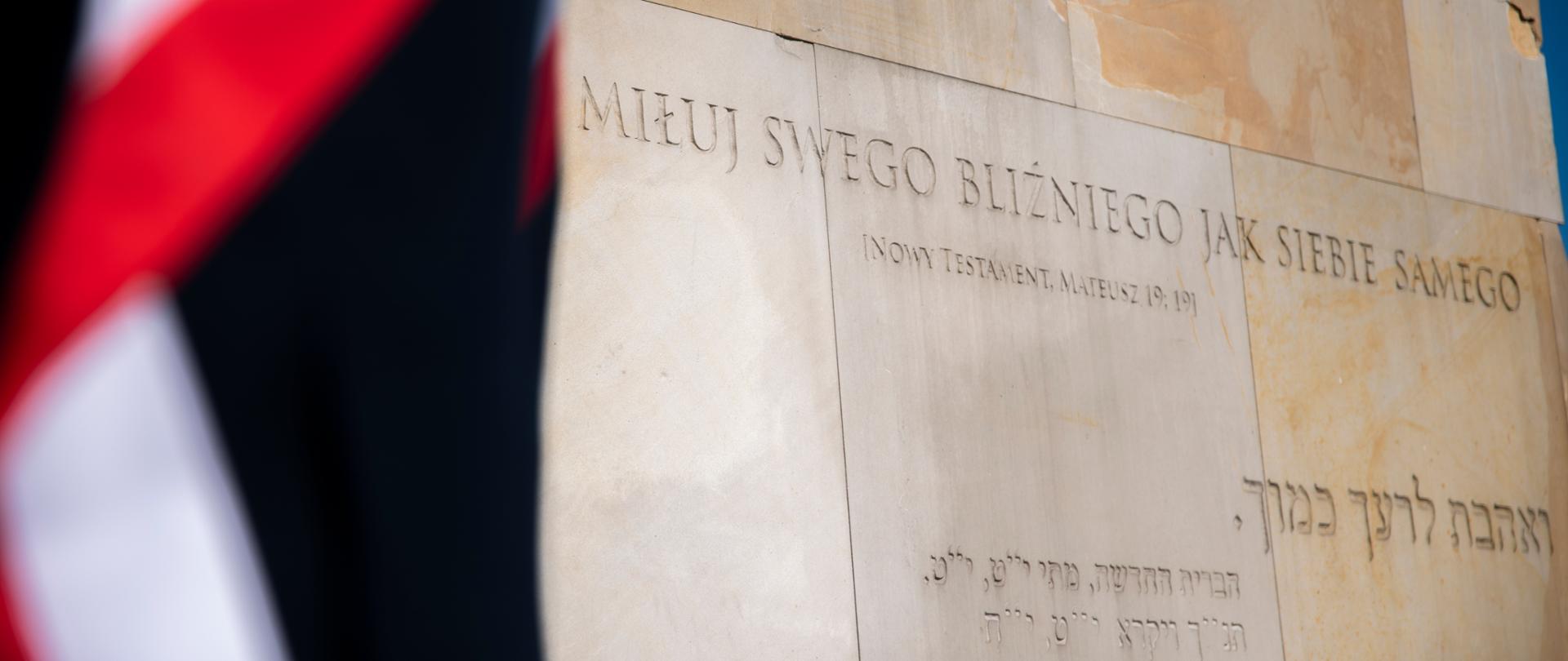 Narodowy Dzień Pamięci Polaków ratujących Żydów pod okupacją niemiecką 