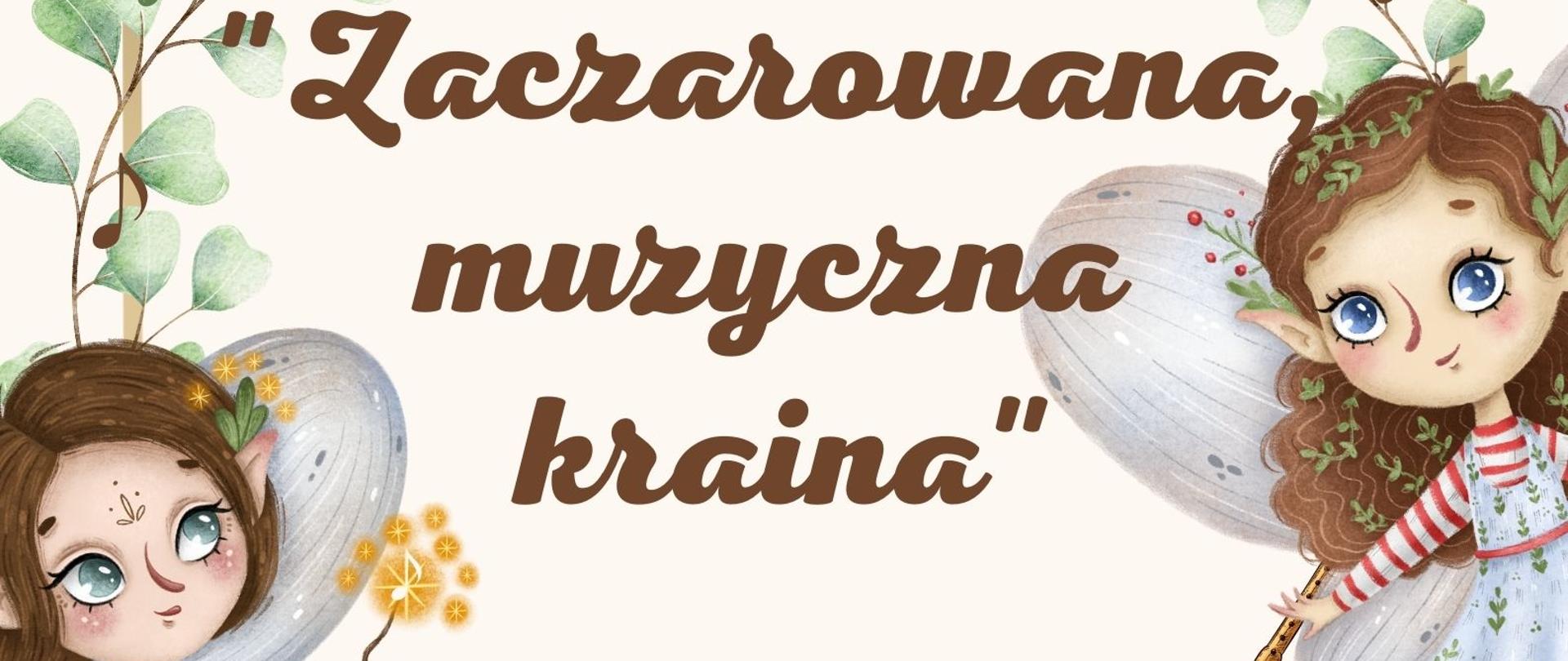 Na plakacie dwie wróżki domek z grzybka, wiewióreczka ze skrzypkami, kwiatki listki nutki.
Opis: Koncert dla przedszkoli "Zaczarowana Muzyczna Kraina" 08 i 09 maja godziny 9.45, 10.45. Obowiązują zapisy pod numerem 32 47 63 705 lub szkola@psmjastrzebie.pl