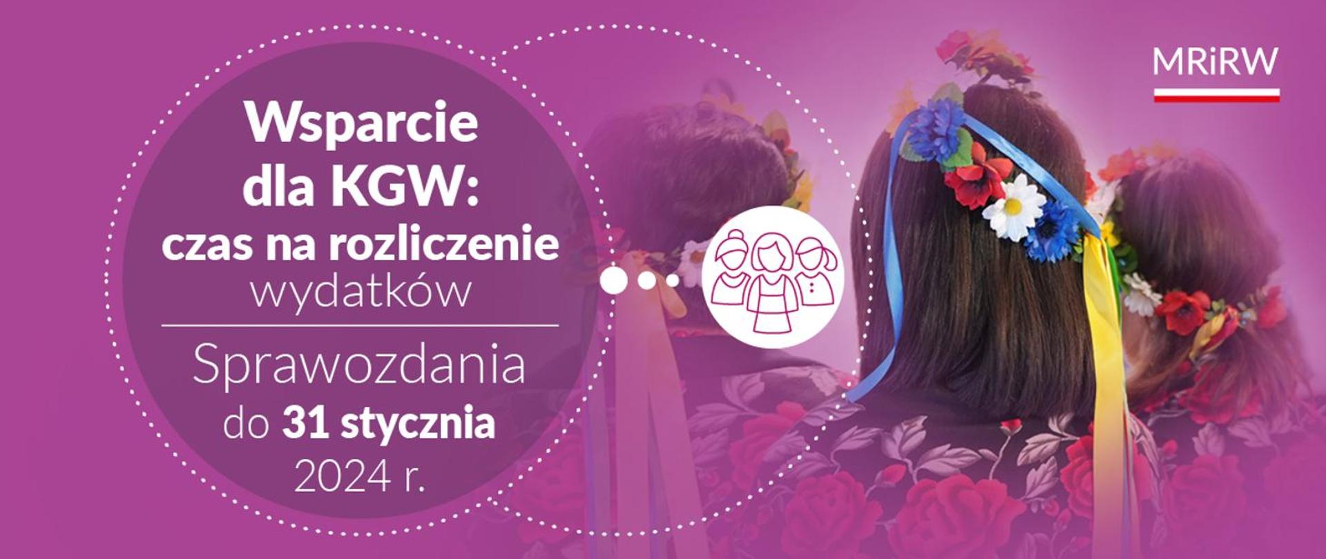 Do końca stycznia KGW muszą złożyć sprawozdania z wydatków