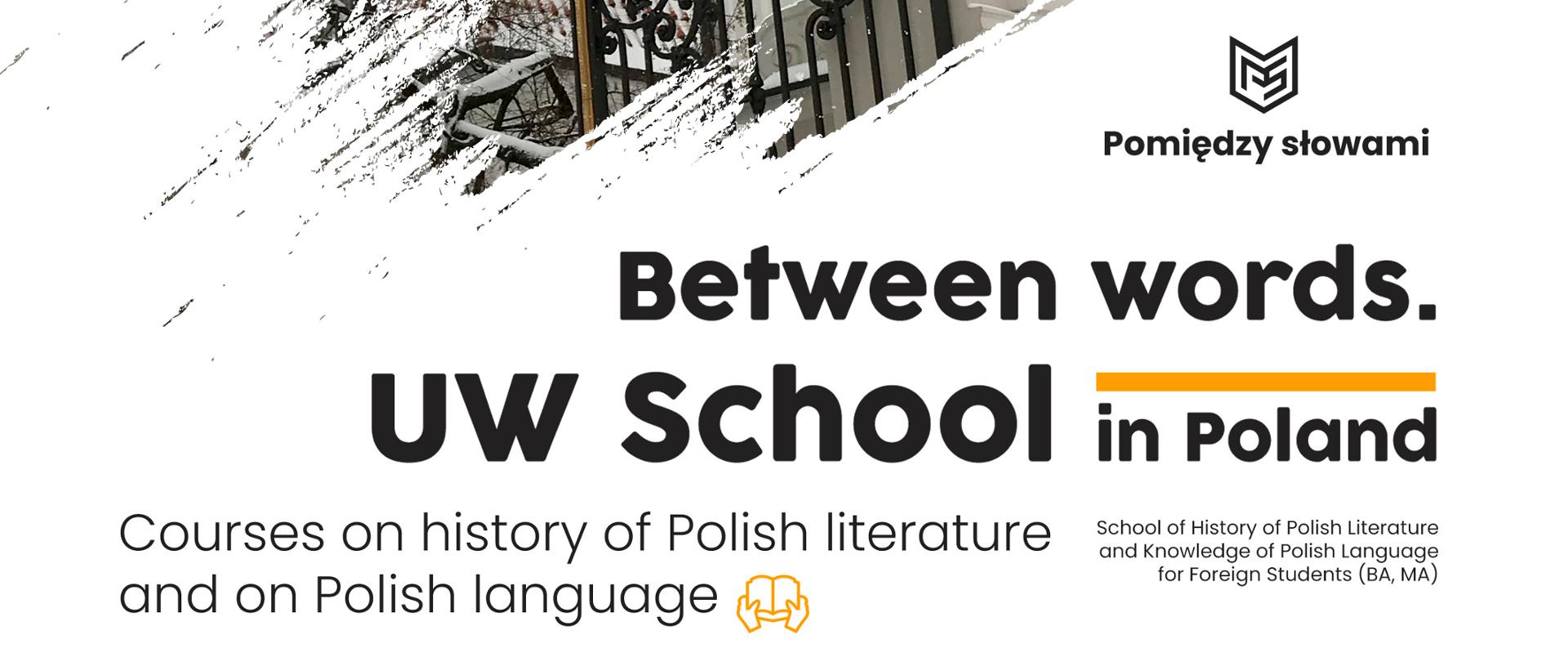 «Між словами»