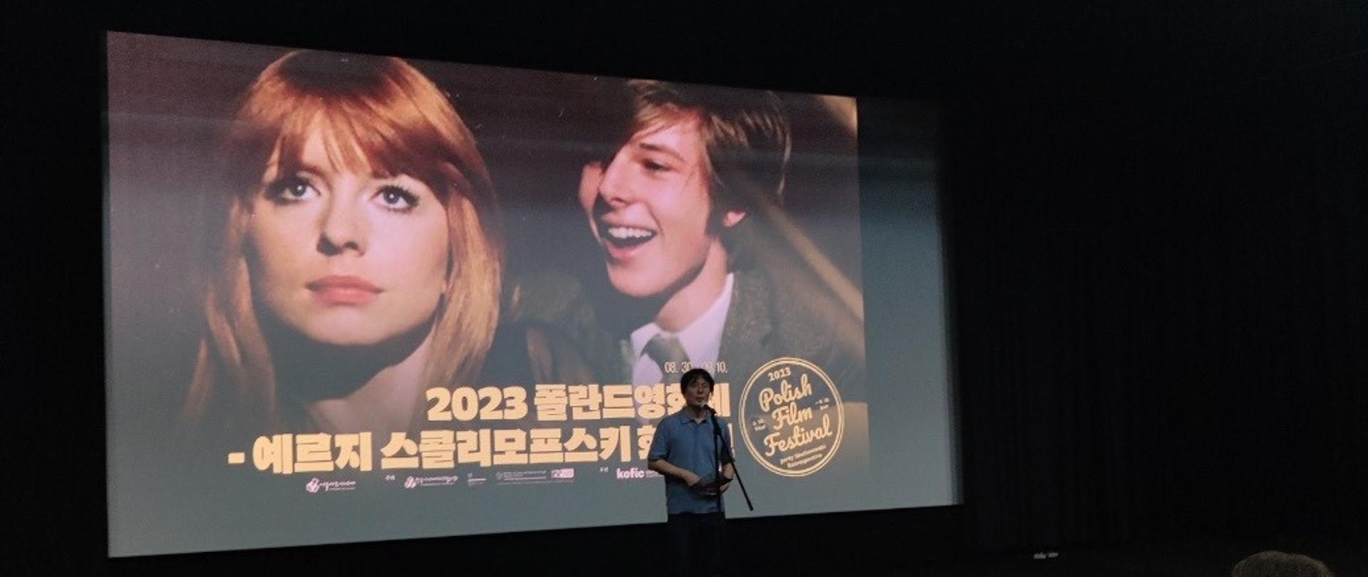 Festiwal Filmów Polskich w Seulu