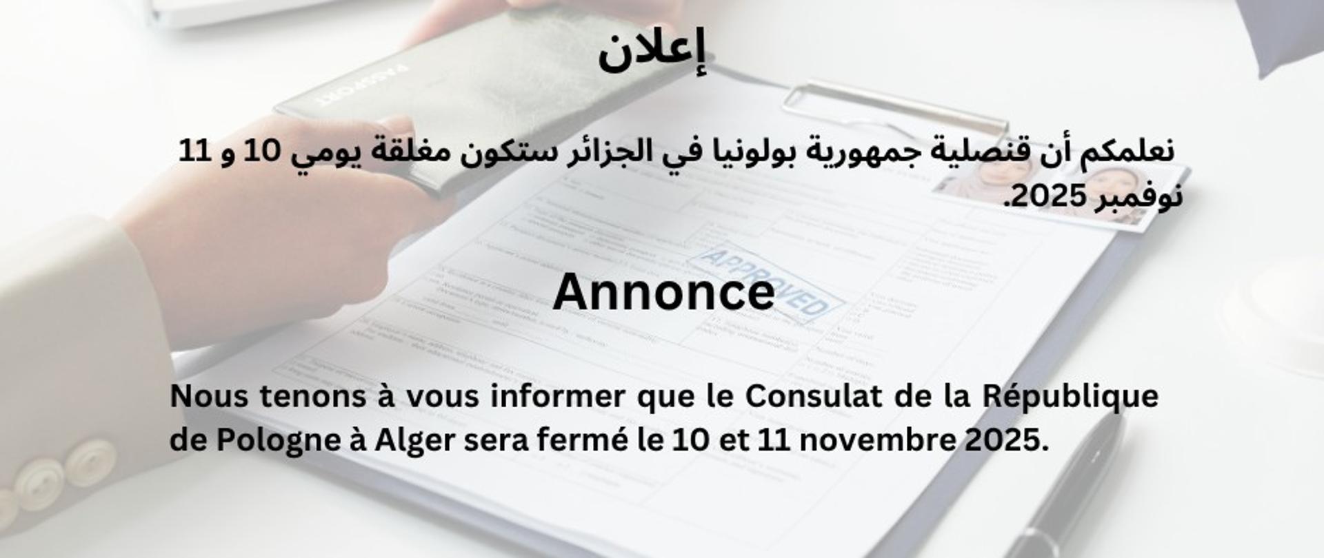 Annonce