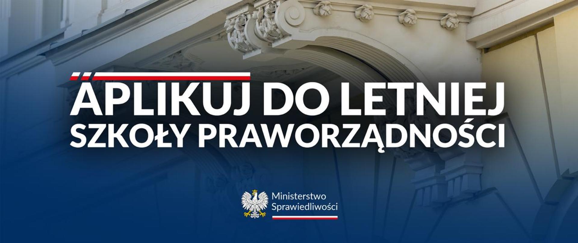 Polsko-Niemiecka Letnia Szkoła Praworządności