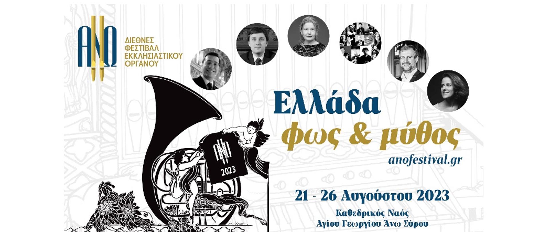 ANOFESTIWAL_2023_Promo