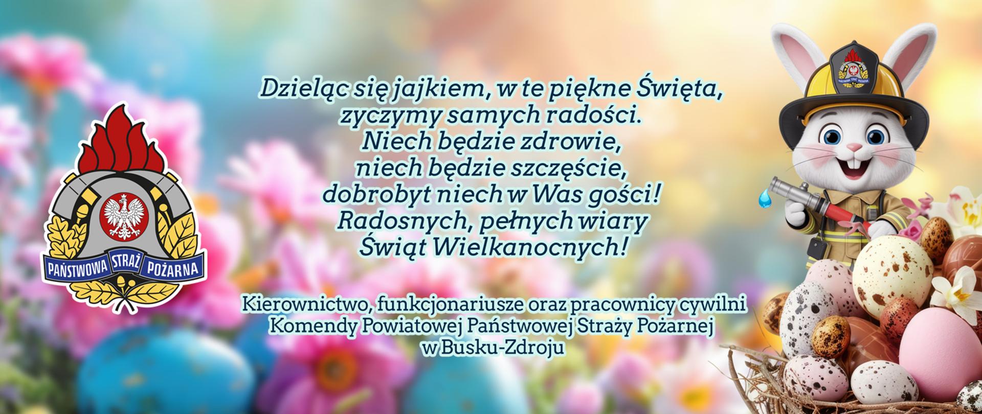 Dzieląc się jajkiem, w te piękne Święta, życzymy samych radości. Niech będzie zdrowie, niech będzie szczęście, dobrobyt niech w Was gości! Radosnych, pełnych wiary Świąt Wielkanocnych życzą Kierownictwo, funkcjonariusze, pracownicy cywilni Komendy Powiatowej Państwowej Straży Pożarnej w Busku-Zdroju 