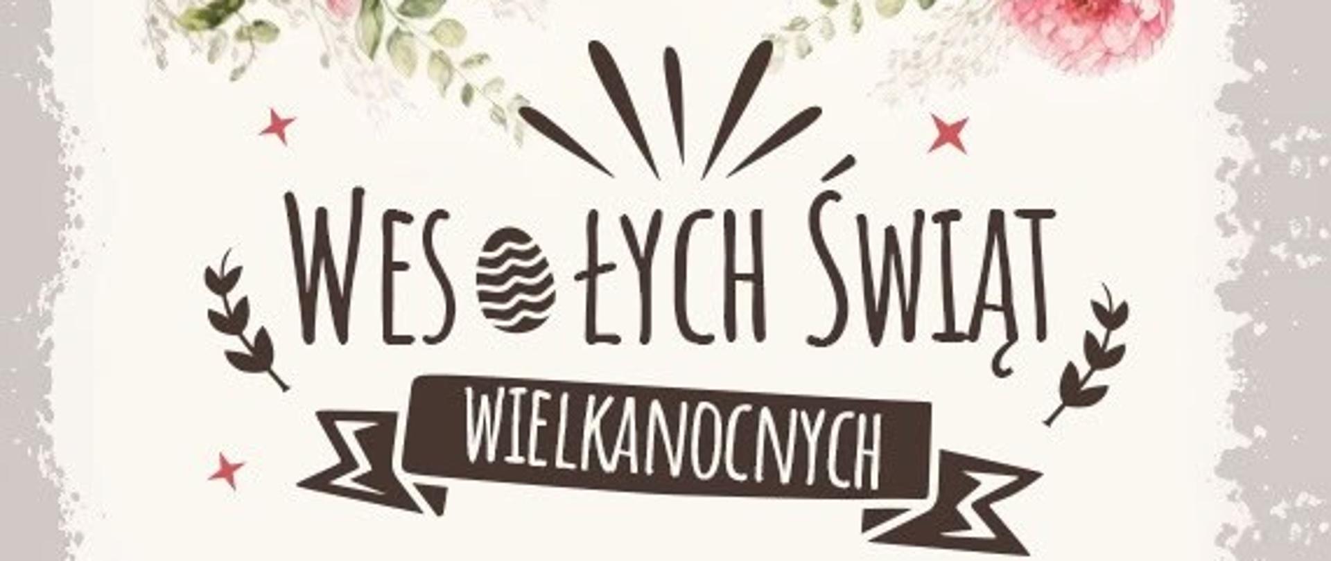 Z okazji zbliżających się Świąt Wielkanocnych składamy Państwu najserdeczniejsze życzenia. Niech ten wyjątkowy czas będzie przepełniony radością, spokojem oraz zasłużonym wytchnieniem w gronie najbliższych.
Państwowy Powiatowy Inspektor Sanitarny w Toruniu - Paweł Lisewski wraz z pracownikami