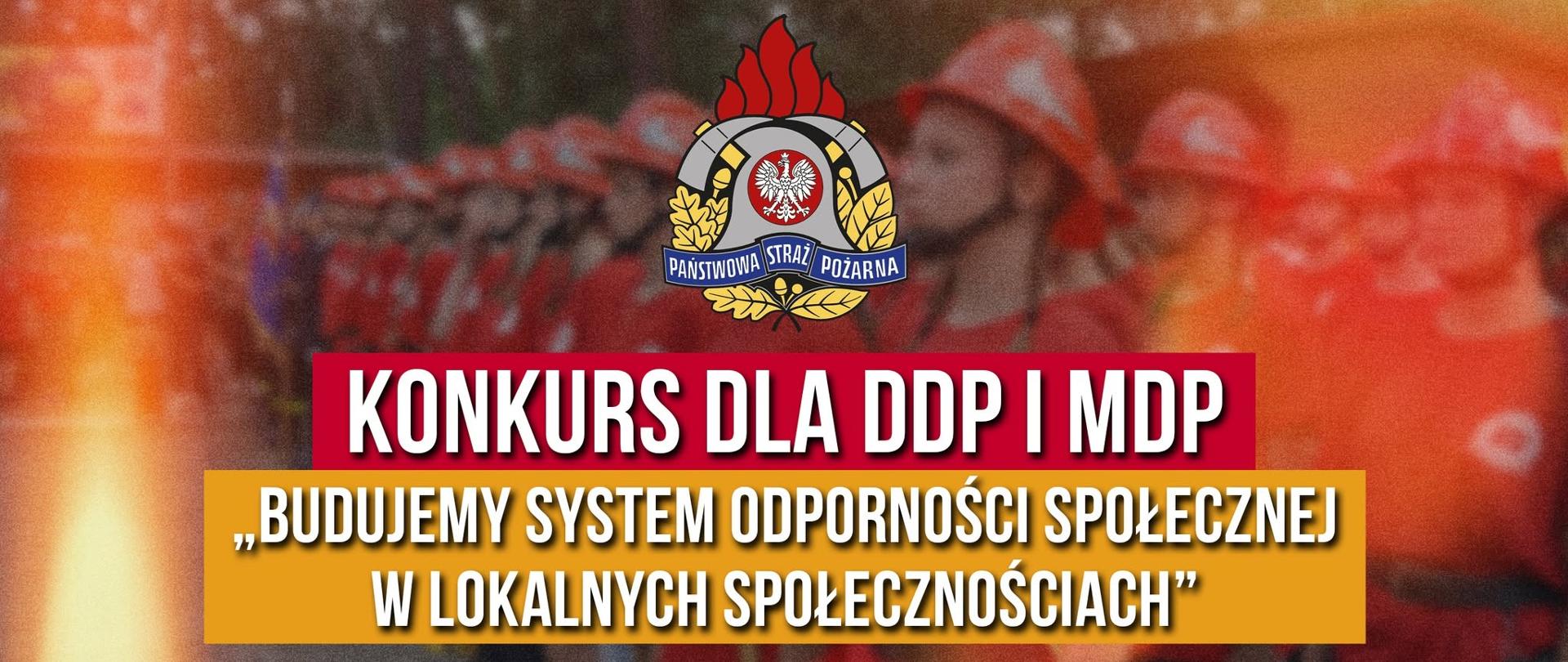 Konkurs dla DDP i MDP "BUDUJEMY SYSTEM ODPORNOŚCI SPOŁECZNEJ W LOKALNYCH SPOŁECZNOŚCIACH"