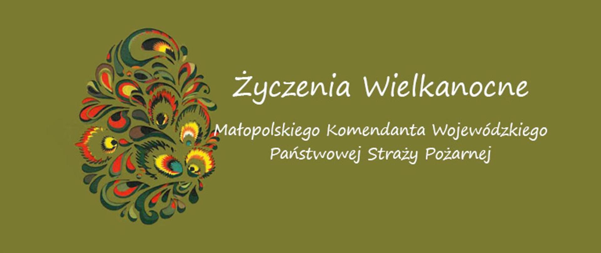 Życzenia świąteczne Małopolskiego Komendanta Wojewódzkiego PSP
