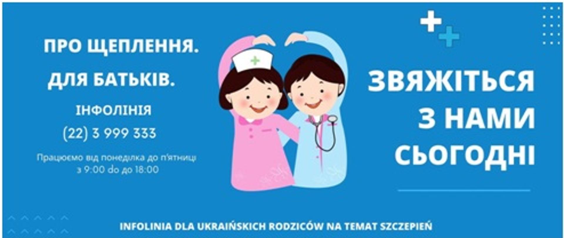 Infolinia dla ukraińskich rodziców na temat szczepień