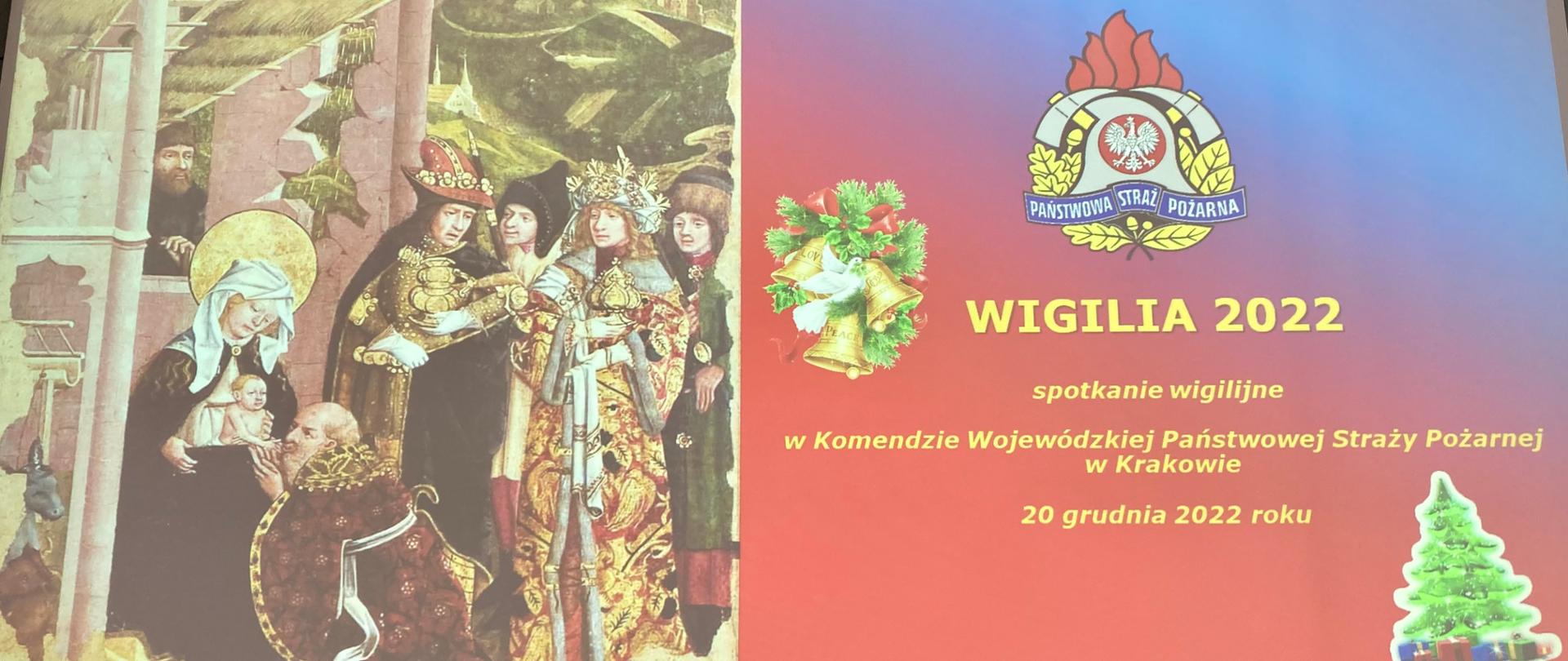 Spotkanie_opłatkowe_w_KW_PSP