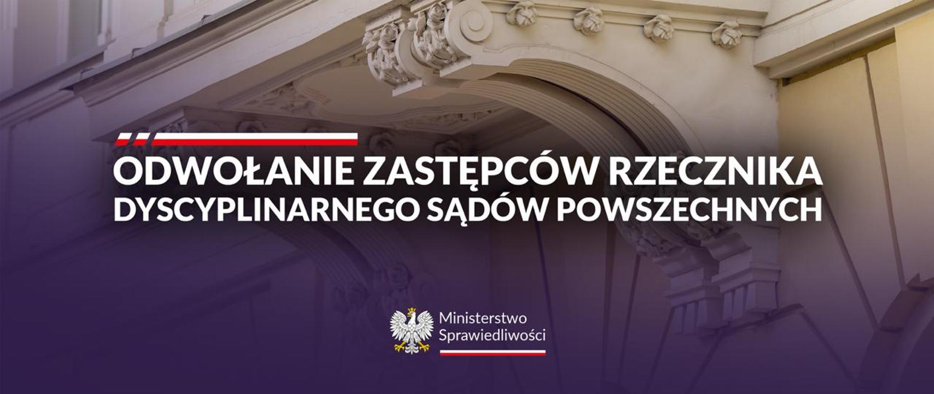 Odwołanie 7 zastępców Rzecznika Dyscyplinarnego przy Sądach Powszechnych 