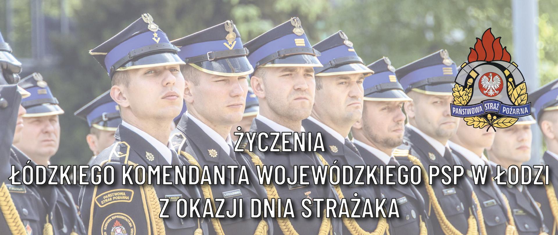 Grafika przedstawiająca grupę strażaków w mundurach galowych na tle placu, z nałożonym tekstem życzeń od Łódzkiego Komendanta Wojewódzkiego PSP w Łodzi z okazji Dnia Strażaka oraz logiem Państwowej Straży Pożarnej.